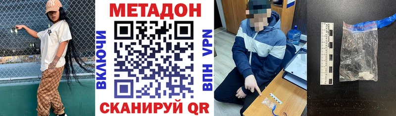 МЕТАДОН VHQ  Купить закладки  Калуга 