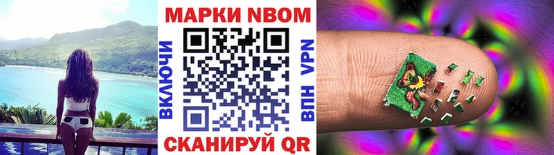 Марки 25I-NBOMe 1500мкг  Купить  Калуга 